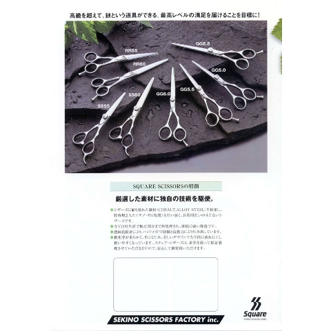 CATALOG│SEKINO SCISSORS FACTORY,Inc:理美容鋏製造・販売 (有)関野鋏工業所