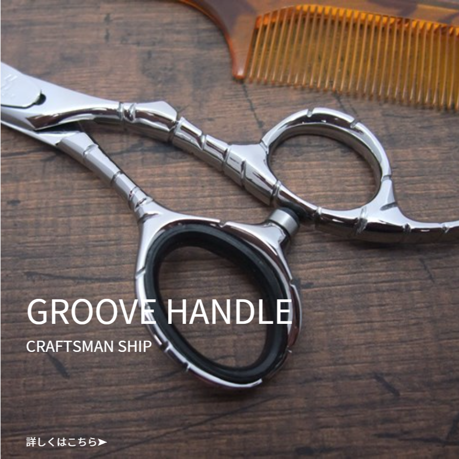 TOP│SEKINO SCISSORS FACTORY,Inc:理美容鋏製造・販売 (有)関野鋏工業所