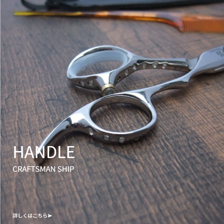 TOP│SEKINO SCISSORS FACTORY,Inc:理美容鋏製造・販売 (有)関野鋏工業所